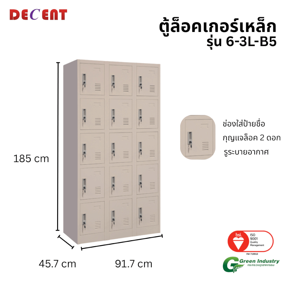 ล็อคเกอร์เหล็ก 15 ช่อง DECENT รุ่น 6-3L-B5 สีครีม 91.7 ซม._1